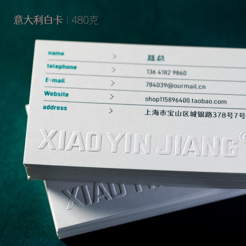 高端名片订制制作设计订做高档威尔德棉纸质凹凸双面印刷卡片定制
