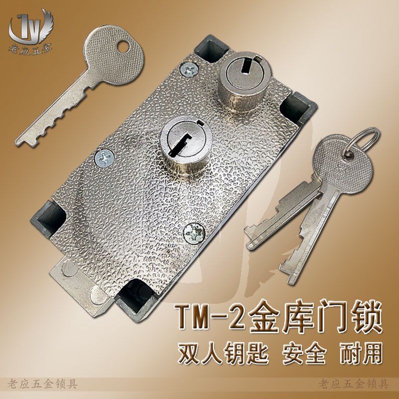 双钥匙管理锁 双锁芯编控型银行锁 酒店保管箱锁 金库安全锁125-2