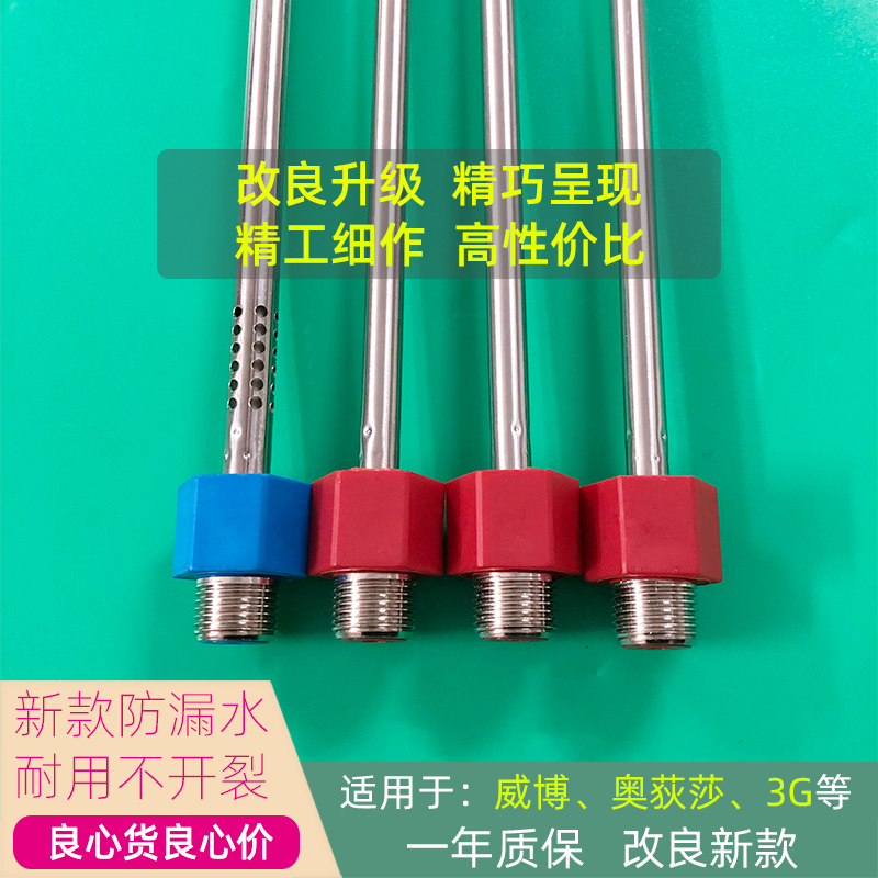 适合威博3G奥荻莎电热水器内置隔防电墙红蓝冷热进出水管通用配件