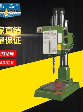 热销 杭州西湖台钻Z4025K  强力钻Z4032K齿轮传动大功率强力钻
