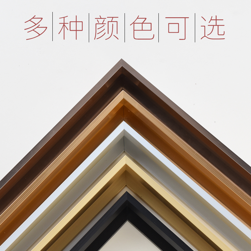 金属铝合金镜框型材线条画框相框定制海报框架广告框加厚边框轻奢