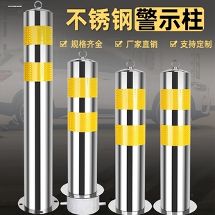 不銹鋼警示柱路障路樁防撞柱加厚拆卸預(yù)埋帶鎖廣場(chǎng)小區(qū)反光擋車柱