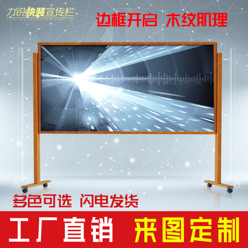 可移动宣传栏 室内铝合金看板 企业户外活动展板广告栏信息公告栏