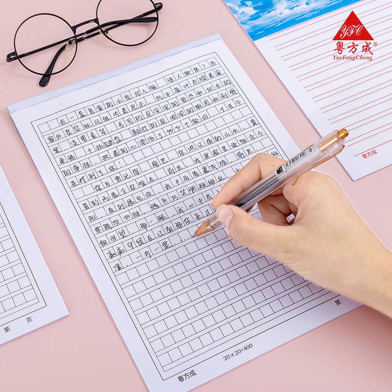 包邮 500格原稿纸学生作文纸300文稿纸400字方格信纸单行双行本