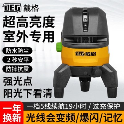 戴格水平仪2线5线红光高精度强光细线投线仪自动调平打线红外线