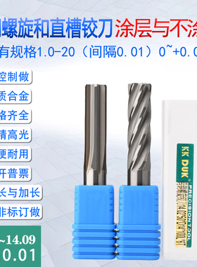 钨钢绞刀合金铰刀14.01 14.02 14.03 14.04 14.05 14.06 - 14.09