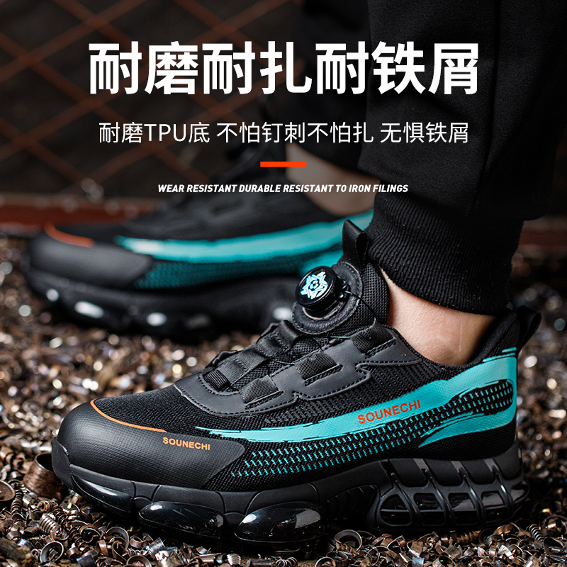 劳保鞋男款钢包头防砸防刺穿轻便软底安全网布夏季透气防臭工作鞋