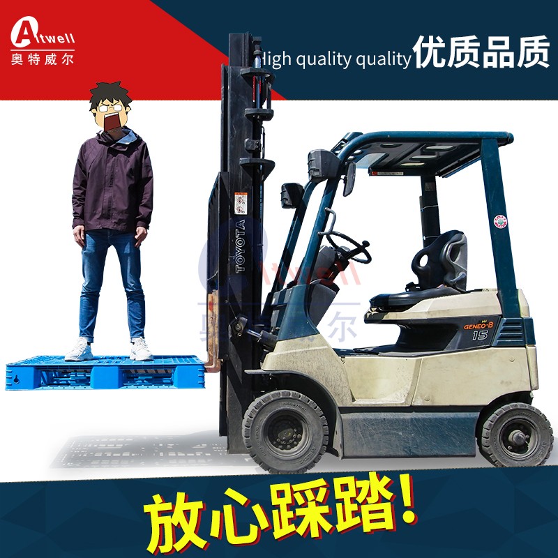 塑料托盘叉车栈板垫仓栈板工厂仓储货架托盘工业货物托盘防潮卡板