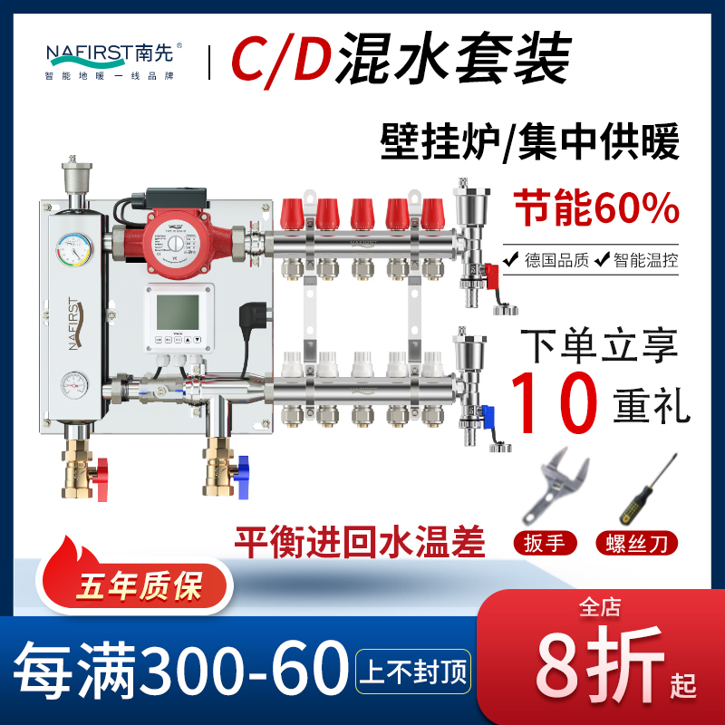壁挂炉地暖混水中心耦合增压壁挂炉混水系统循环水泵分集水器全套