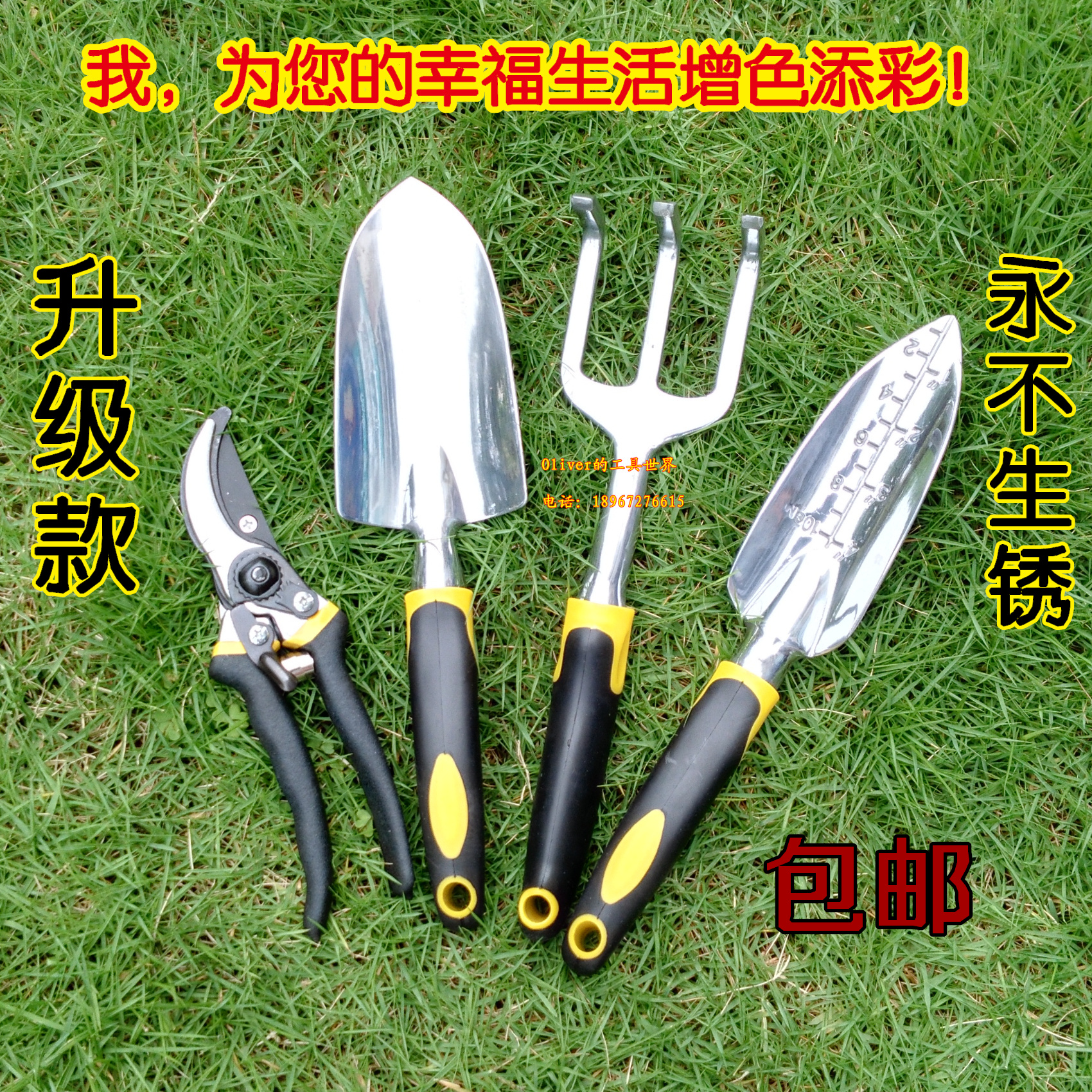 【OTools】精品多件套园艺工具 花园种植养花种菜工具 种花小铲子
