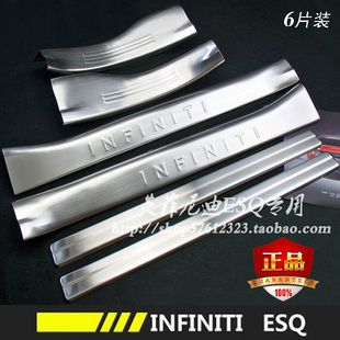英菲尼迪ESQ改装专用门槛条 ESQ迎宾踏板 304不锈钢门边饰条 6片