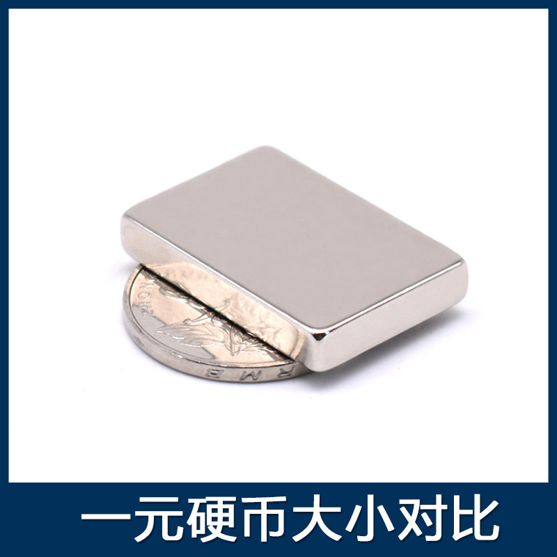 方形磁铁强力磁铁强磁钕铁硼磁铁吸铁石 强磁 强磁铁 钕磁铁 强力