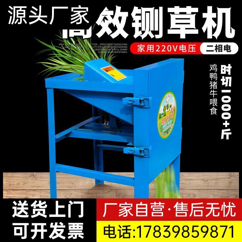 电动切草机猪草机粉碎机铡草机碎草机家用小型牛羊养殖农机饲厂家