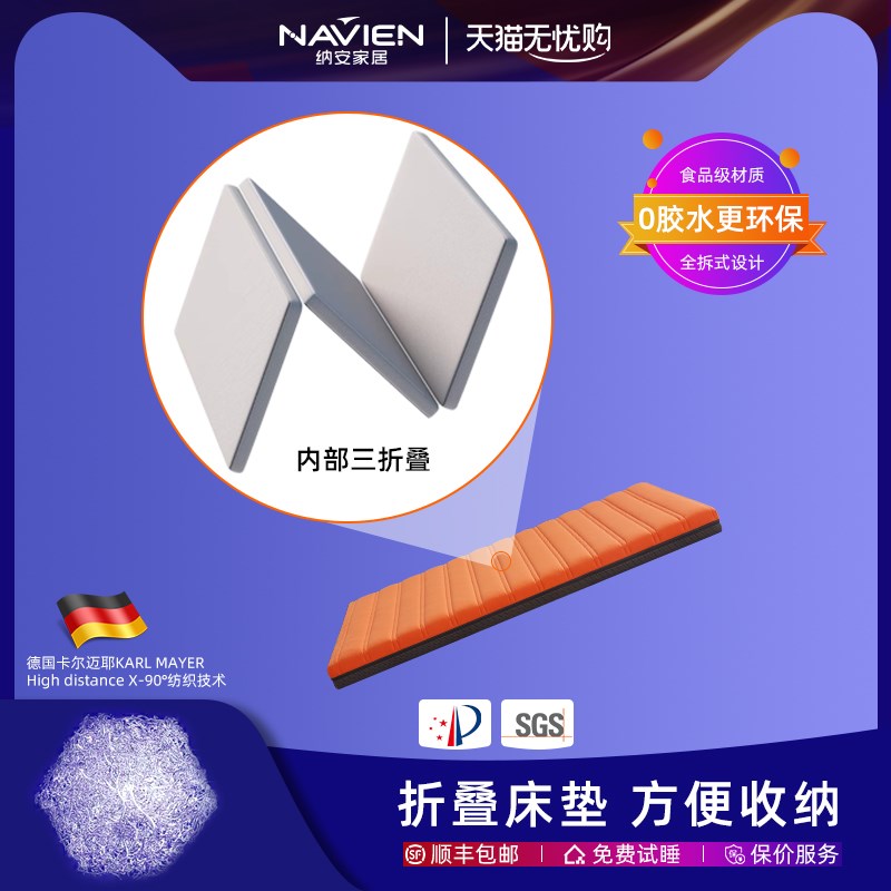 纳安空气纤维三折叠床垫薄护脊无胶水家用软硬两用水洗透气可定制