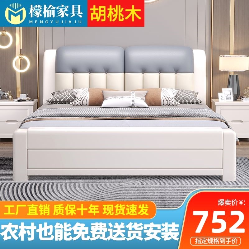 檬榆胡桃木实木床1.8米双人床1.5米主卧白色现代简约储物软靠婚床