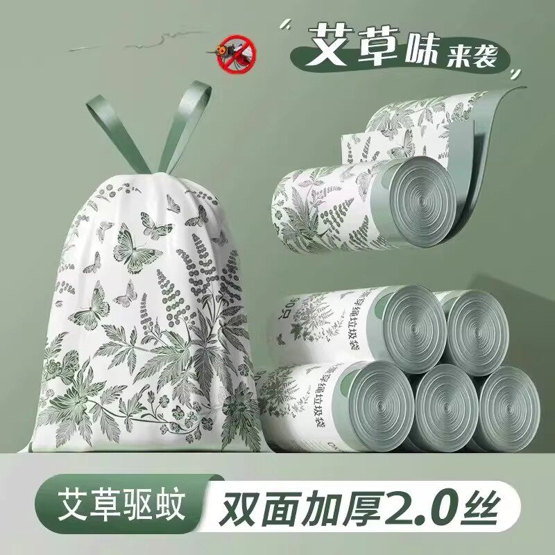 免撕艾草驱蚊垃圾袋家用手提式抽绳垃圾袋厨房加厚大号特厚清洁袋