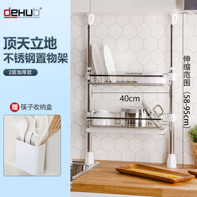 厨房不锈钢顶天立地置物架免打孔沥水架多功能收纳层架可调节家用