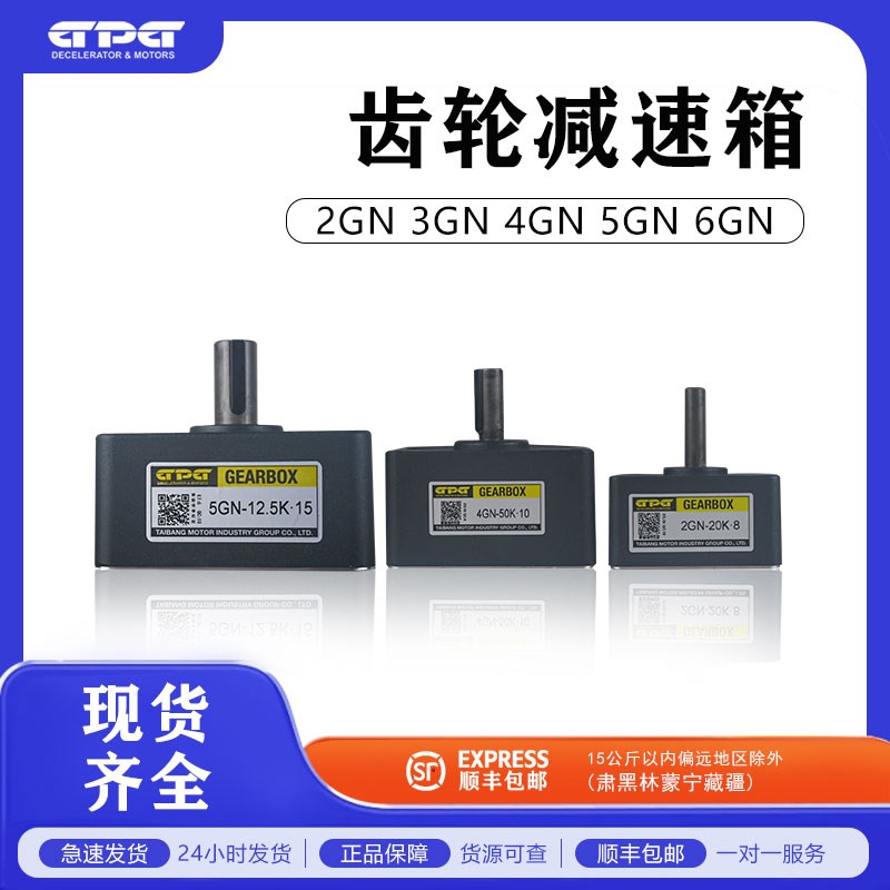 GPG台邦调速定速电机马达减速箱齿轮箱2GN3GN4GN5GN6GU3K20K200K