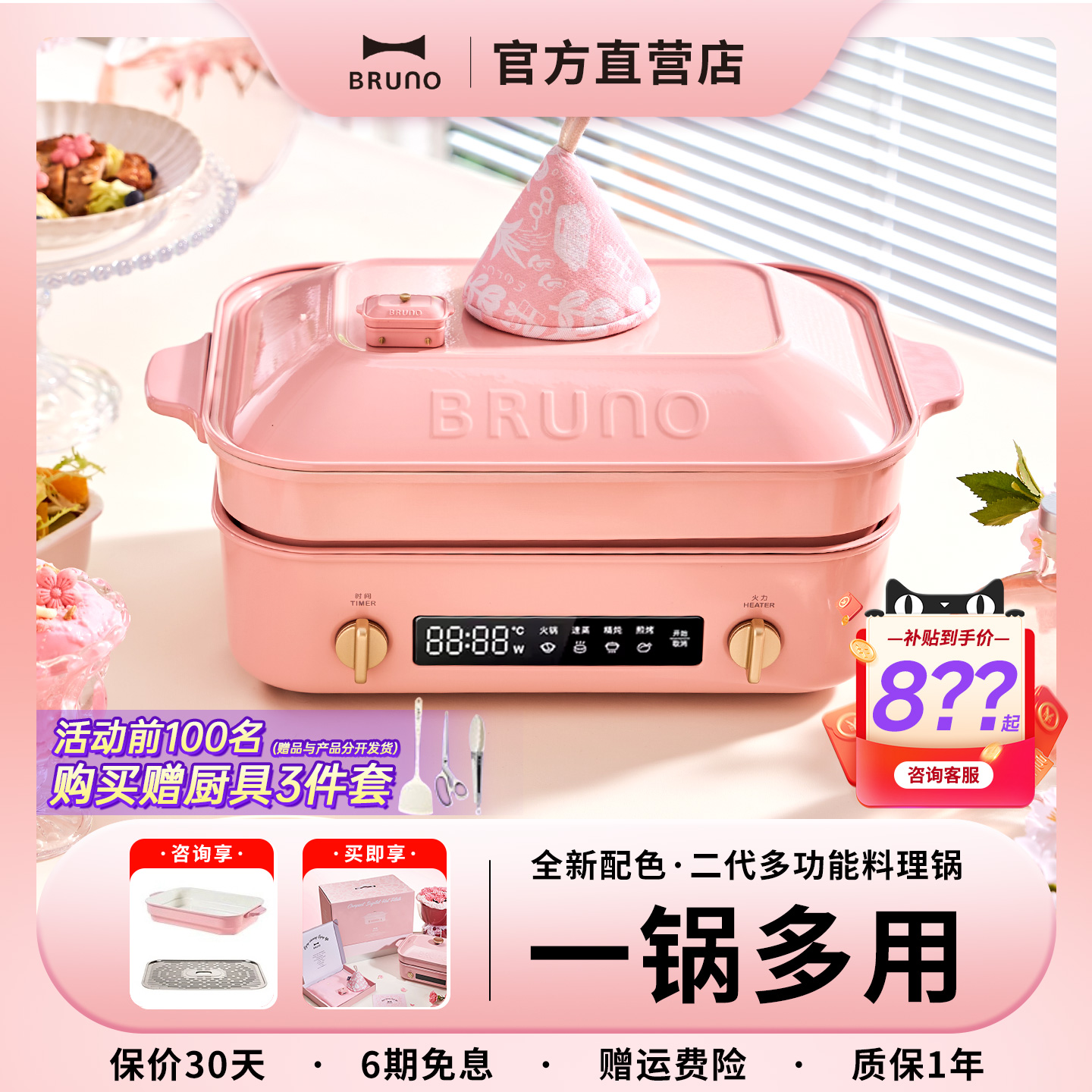 BRUNO二代多功能料理锅鸳鸯火锅烤肉一体锅电火锅蒸煮炒煎家用锅