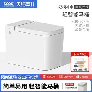 坐便器家用 SOOS MX05新款 无水压限制马桶带水箱虹吸式 小户型短款