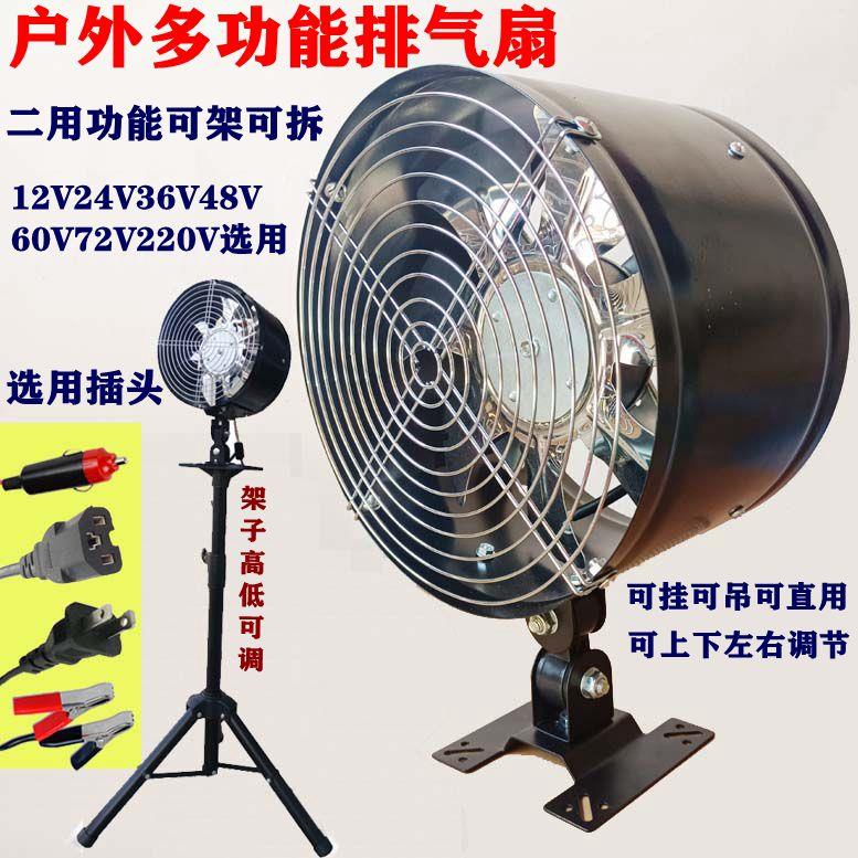 摆摊夜市烧烤房车12v电瓶三轮车抽油烟机48v60伏带架子换气排风扇