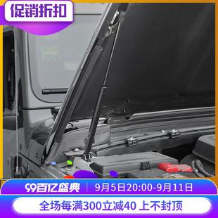 Jeep牧马人JL专用机盖液压支撑杆引擎盖杆改装 适用于18年后款 配件
