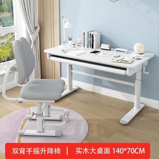 儿童学习桌简约家用实木桌椅组合可升降调节书桌小学生写字作业桌