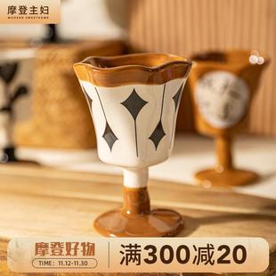 摩登主妇Mellow马克杯高脚杯陶瓷咖啡杯情侣早餐牛奶杯子家用水杯