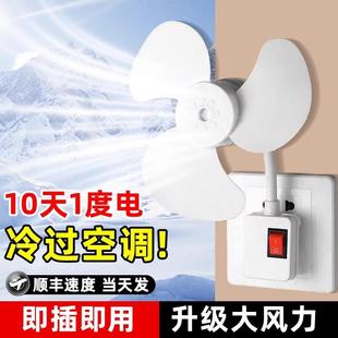 厕所灯座强力风扇 小旋风插座风扇厨房专用稳固静音便捷家用吊挂式