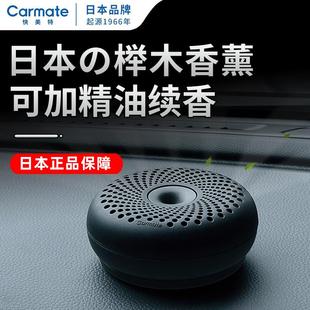 摆件汽车香薰车内车用固体香氛古龙味持久淡香 快美特车载香水座式