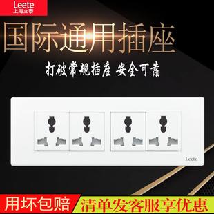 墙壁四位十二孔电源插 国际通用118型开关插座面板4位12孔家用暗装