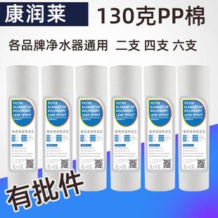 家用净水器滤芯10寸130克针刺PP棉滤芯纯水机净水器前置过滤器芯