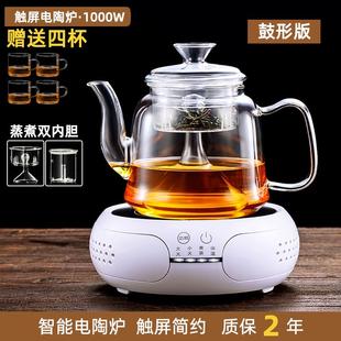 玻璃煮茶器电陶炉专用蒸茶壶泡茶一体养生壶家用保温茶具 2024新款