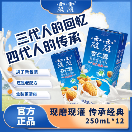 露露植物蛋白0胆固醇0反式脂肪酸