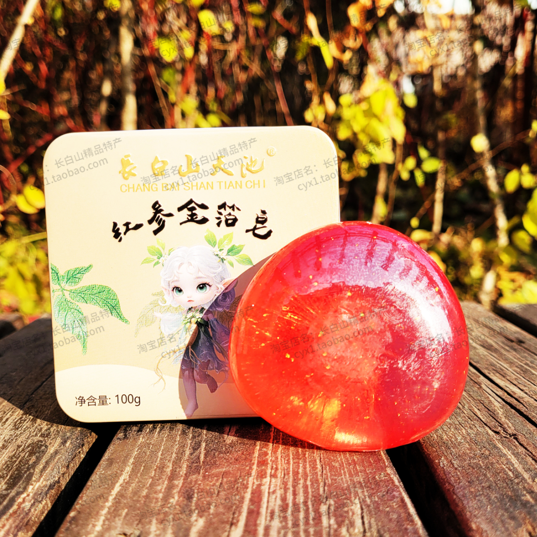 長白山天池人参洁面皂铁盒红参金箔玫瑰蜂蜜羊奶灵芝山参鹿茸鹿油