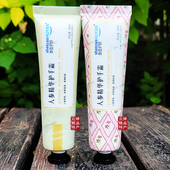 实体店同款 参造护妍人参精华护手霜补水保湿 长白山伴手礼物便携款