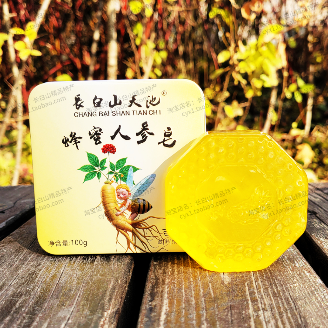 長白山天池人参洁面皂铁盒红参金箔玫瑰蜂蜜羊奶灵芝山参鹿茸鹿油