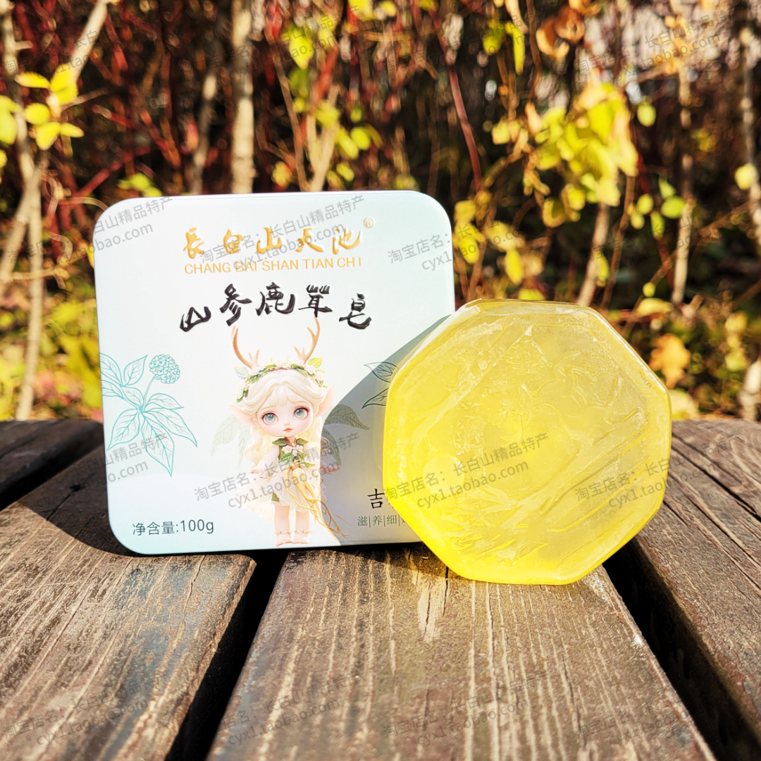 長白山天池人参洁面皂铁盒红参金箔玫瑰蜂蜜羊奶灵芝山参鹿茸鹿油