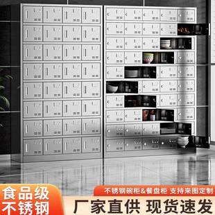 304不銹鋼碗柜學(xué)校食堂帶鎖餐具柜工廠(chǎng)餐廳員工飯盒存放收納柜