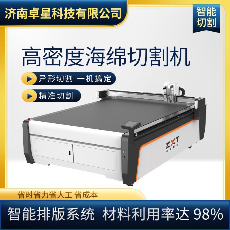 防火隔热棉切割机背胶自粘橡塑棉切割机隔音棉气凝胶玻纤棉切割机