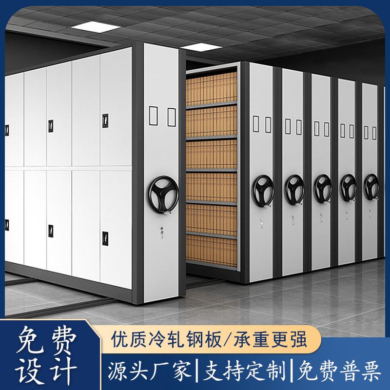 密集架档案室手摇移动档案柜电子智能密集架文件柜轨道财务凭证柜
