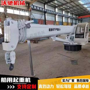 5噸液壓伸縮直臂船吊防旋轉繩更安全漁船甲板固定船吊克令吊 噸