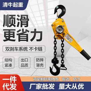 规格 定制手扳葫芦HSH链条型手板葫芦手动起重吊葫芦可定制包装
