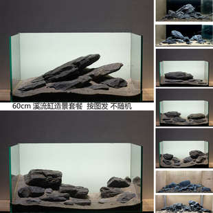 60鱼缸造景溪流石造景套餐组合原生溪流片石页岩黑金石布景天然石