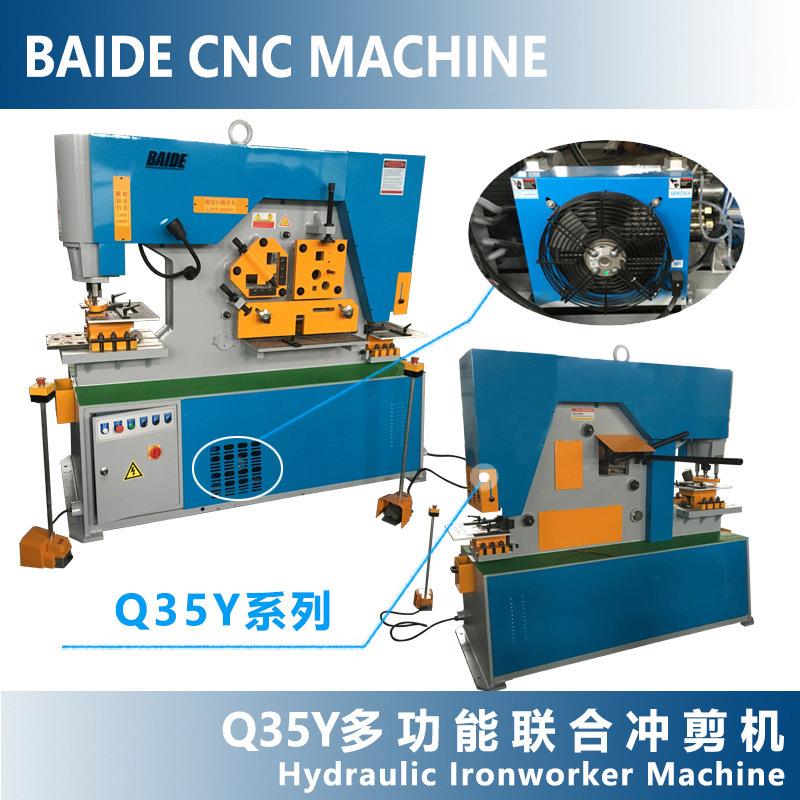 Q35Y多功能液压联合冲剪机角钢槽钢剪断冲孔