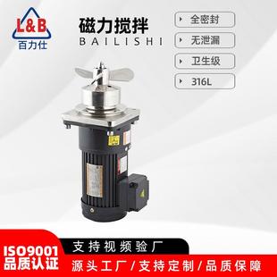 不锈钢罐底磁力搅拌器防沉淀防泄漏混合搅拌机