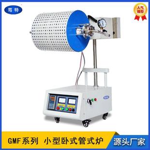 GMF卧式 炉真空马弗炉高温电阻炉气氛炉烧结炉 小型真空管式