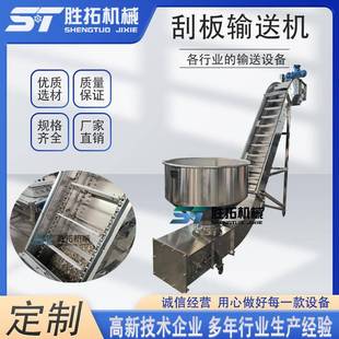 刮板输送机FU链条式 上料机 刮板机物料粉颗粒提升机爬坡刮板挡板式