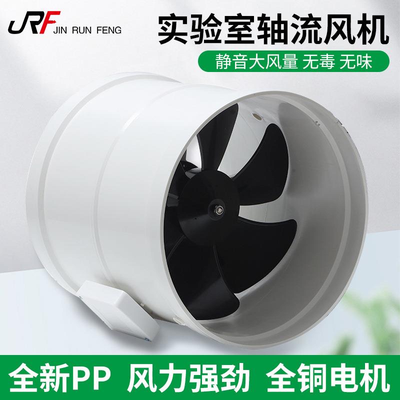 250抽气罩离心风机通风柜风机化学实验室风机160轴流315管道风机