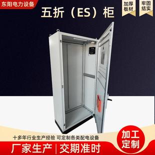 厂家加工仿威图控制柜五折ES柜PLC电气工自动化机柜配电柜